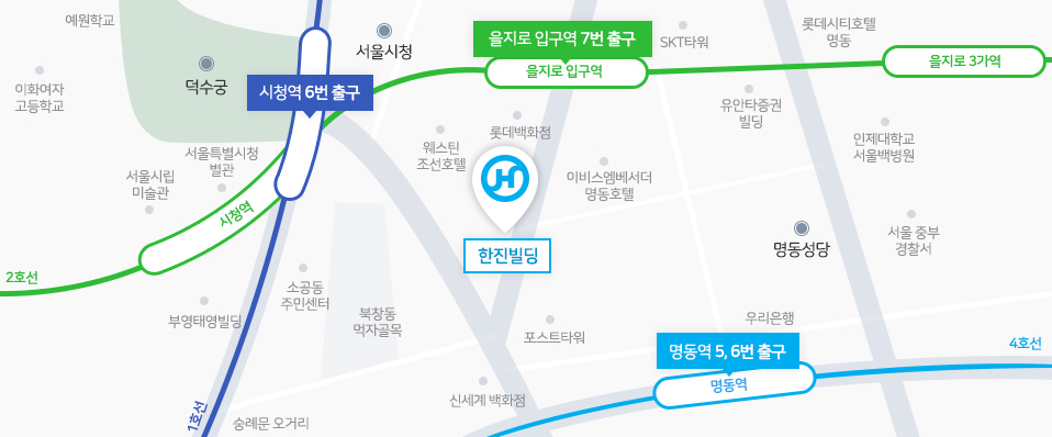 서울교육장 지도 / 한진빌딩 : 시청역6번출구, 을지로역 7번 출구, 명동역 5,6번 출구